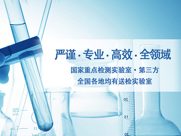 上海英徕尔检测科技